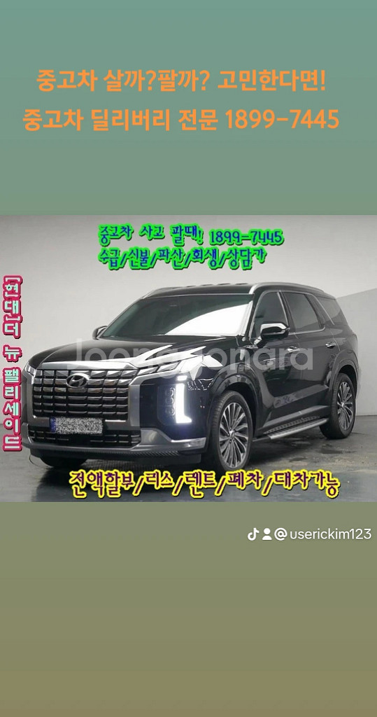 중고차 살까?팔까? 고민한다면! 중고차 딜리버리 전문--1
