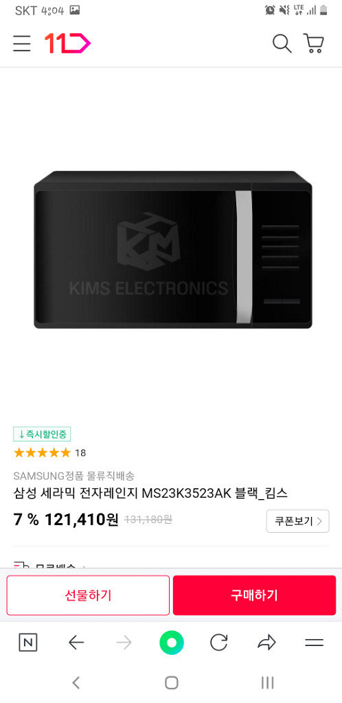 삼성 전자 레인지 저렴한 가격에 내놓습니다/네고 가능--4