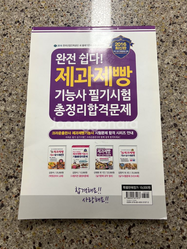 제과제빵 교재--0