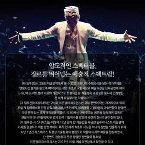 이은결 환상의 마술쇼 로열티켓 2장판매