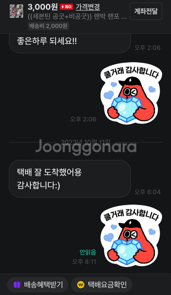 !!((3배 인스랜박 도무송+떡메,디테)) 양도합니다--2
