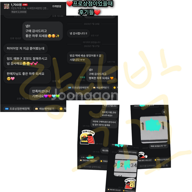 !!((3배 인스랜박 도무송+떡메,디테)) 양도합니다--5