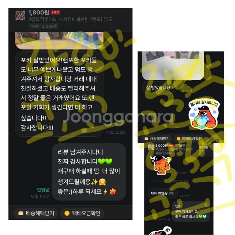 !!((3배 인스랜박 도무송+떡메,디테)) 양도합니다--4