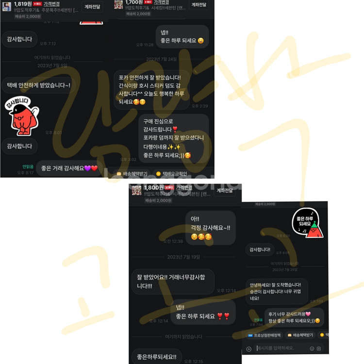 !!((3배 인스랜박 도무송+떡메,디테)) 양도합니다--7