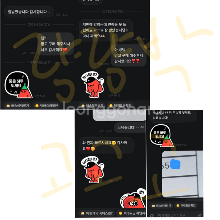 !!((3배 인스랜박 도무송+떡메,디테)) 양도합니다--8