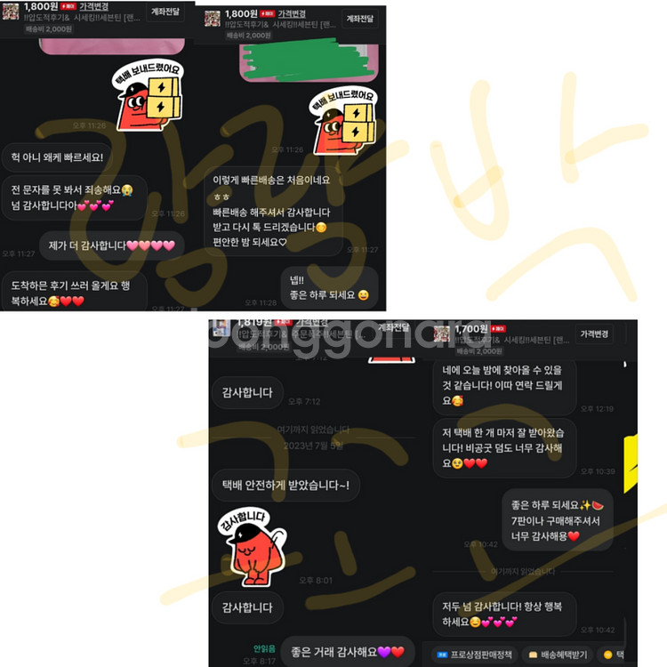 !!((3배 인스랜박 도무송+떡메,디테)) 양도합니다--6
