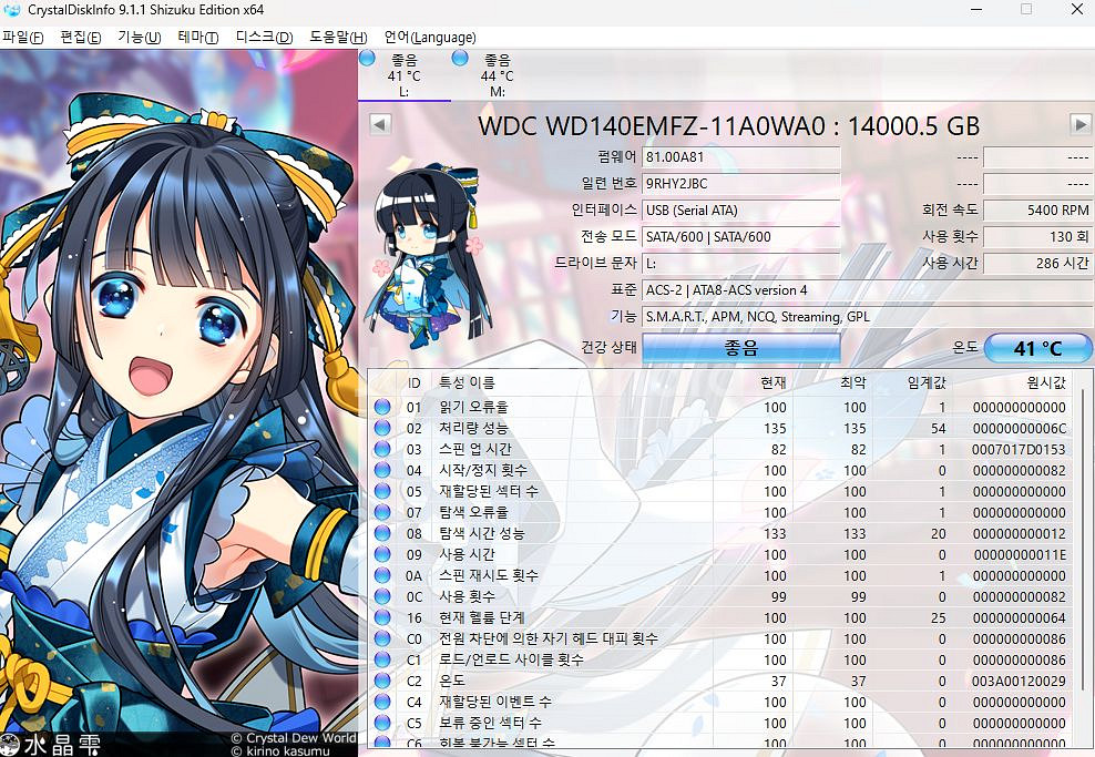 WD 14tb 외장하드 팔아요--2
