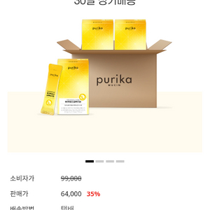 퓨리카 뮤신 글로우 개당 18000원!