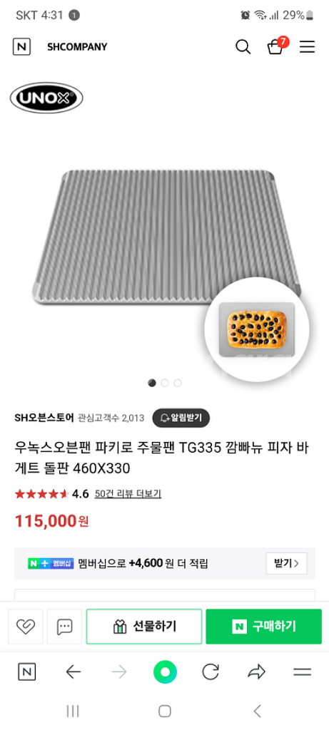우녹스 XFT165 4단 중고오븐 (스팀가능)--5
