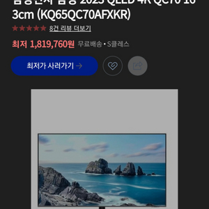 삼성 qled 4k 새상품 초특가. 배송설치 가능