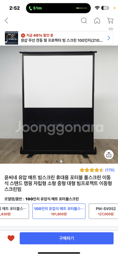 유압매트 빔 스크린 포터블 롤 스크린--0