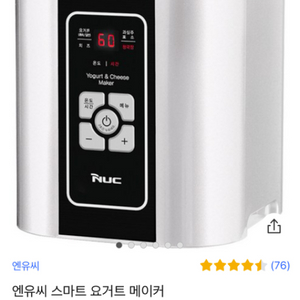 엔유씨(NUC) 스마트 요거트 메이커