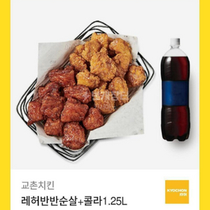 교촌 레허 반반순살