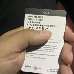 임영웅 콘서트 vip 2장 티켓 날짜교환