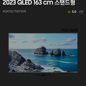 삼성 qled 4k 새상품 초특가.주소변경 판매