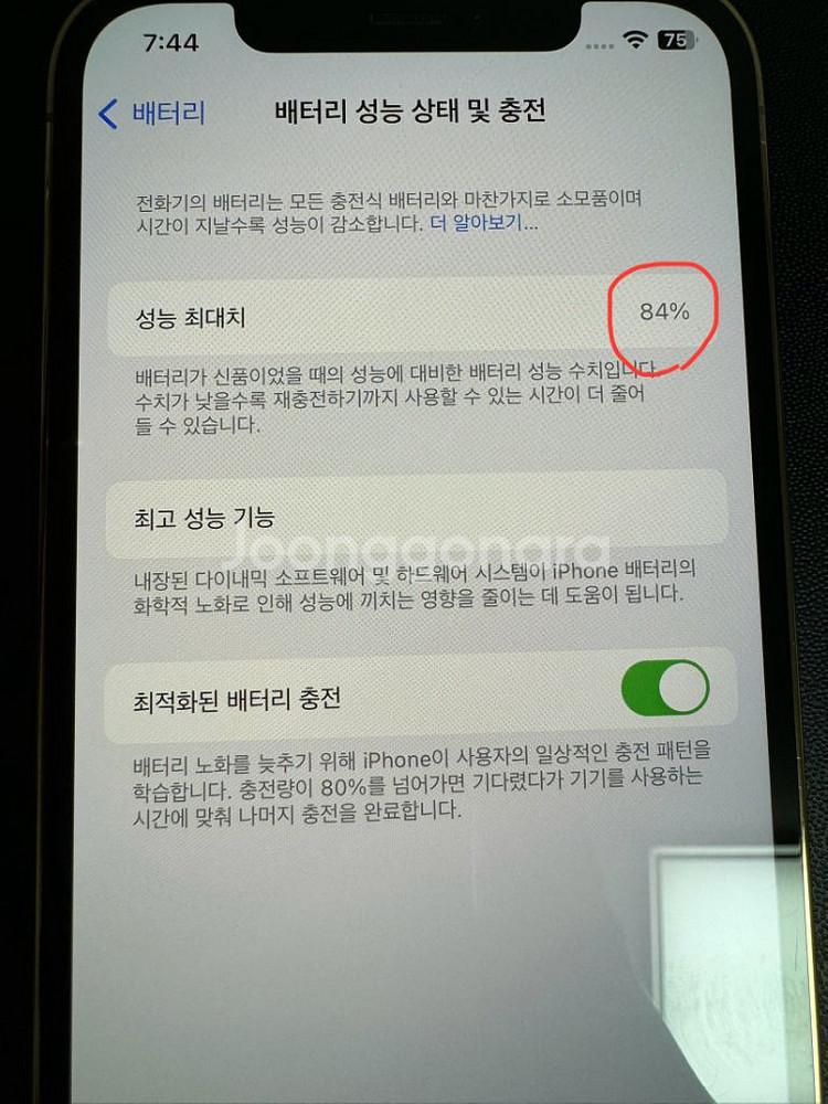 아이폰12프로 256기가 골드--9