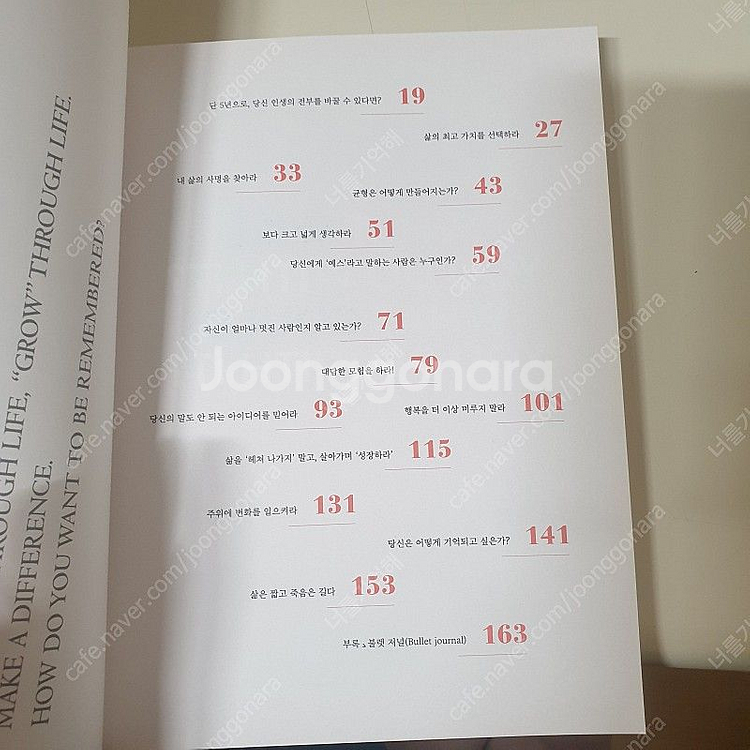 파이브 저널 덴 자드라--1