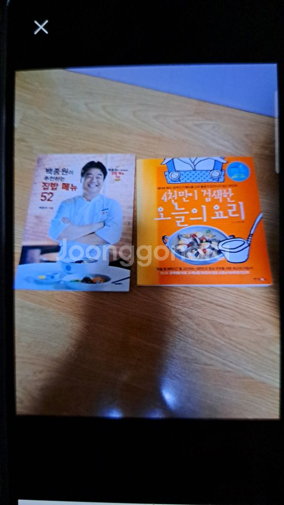 요리책 5000--0