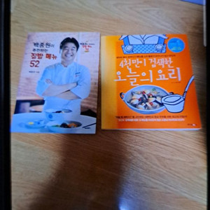 요리책 5000