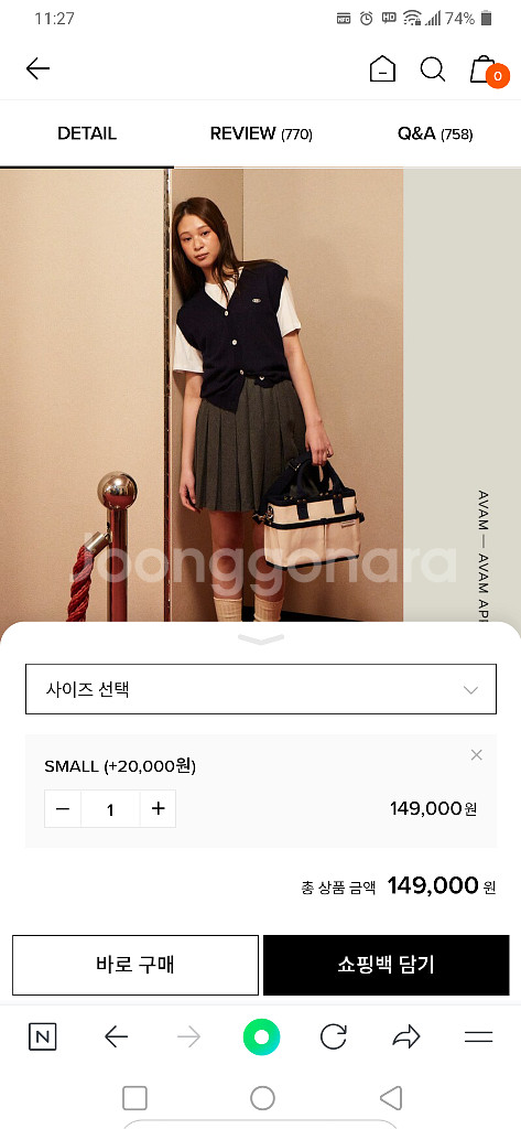 아밤 아파트멍 텀블러 가방 네이비 S--1