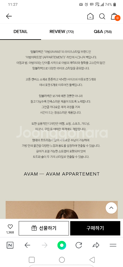 아밤 아파트멍 텀블러 가방 네이비 S--2