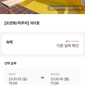 여수 자쿠지 감성 숙소 양도해요 10/14-10/15