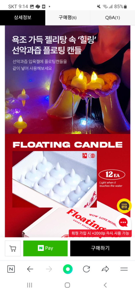 [선악과즙] 플로팅캔들 새상품 팝니다 이미지