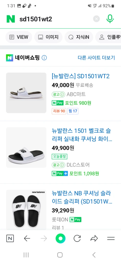 뉴발란스 슬리퍼230 이미지