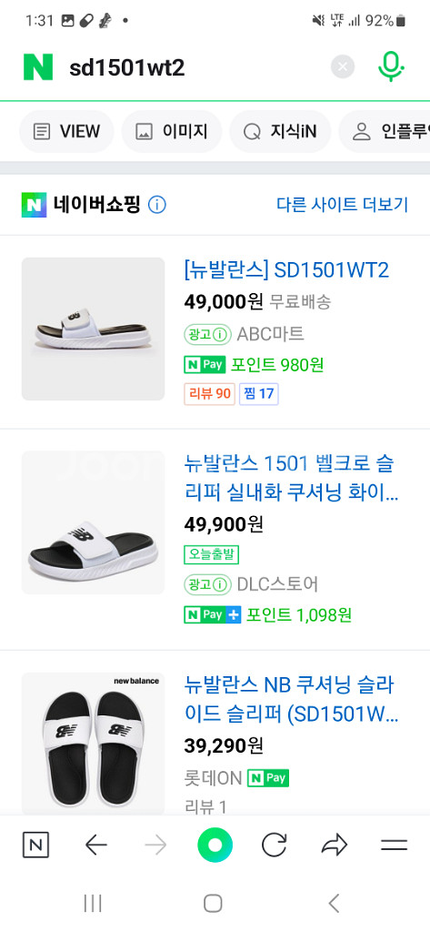 뉴발란스 슬리퍼230--5