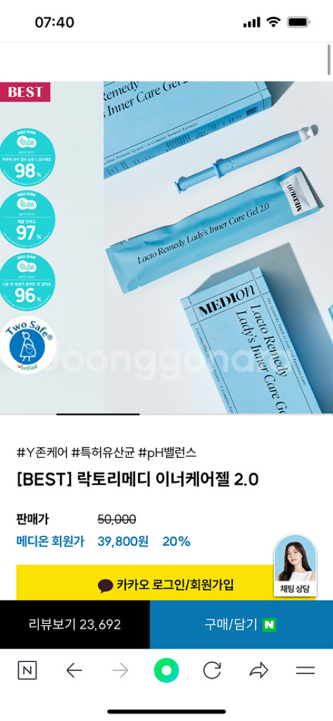 메디온 이너케어젤--1