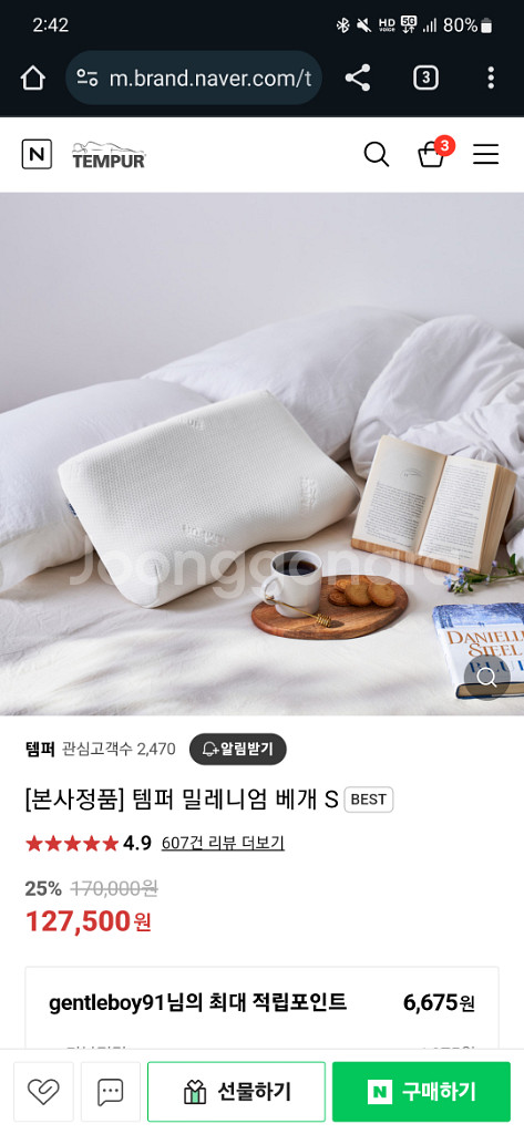 템퍼 밀레니엄 메모리폼 경추베개--0