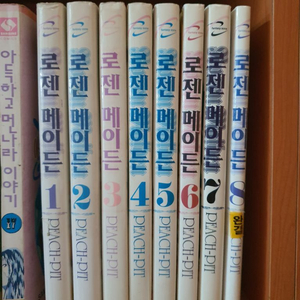 무료배송) 로젠메이든 1-8(완)