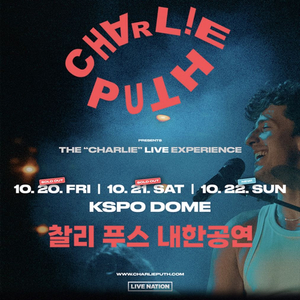 찰리푸스 콘서트 교환구합니다 저(22일)>님(21일)