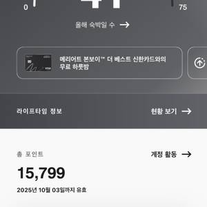 메리어트 본보이 포인트 15000점