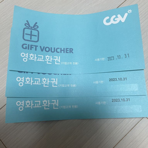 CGV 2D 영화관람권 판매