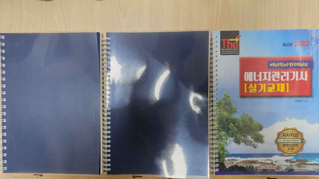 에너지아카데미 에너지관리기사 실기 <2022>--1