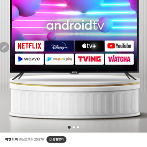 androidtv UHD AI 텔레비젼수상기(50인치)