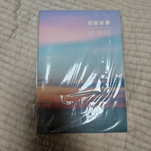 방탄소년단 화양연화 더 노트1 판매합니다