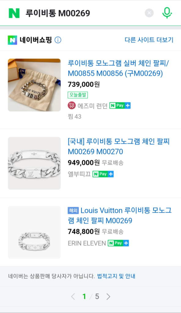 Louis Vuitton MONOGRAM Monogram Chain Bracelet (M00270, M00855) in