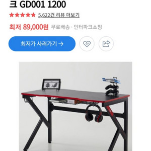 에이픽스 게이밍책상 1200