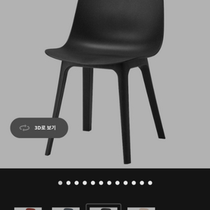 IKEA 이케아 의자 - ODGER 오드게르