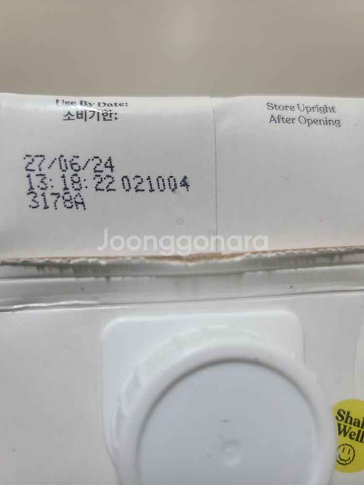 오트사이드 귀리음료 건강식 식물성우유 + 스티커 최저가--4