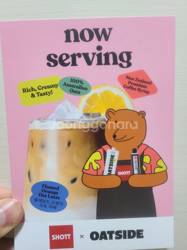 오트사이드 귀리음료 건강식 식물성우유 + 스티커 최저가--7