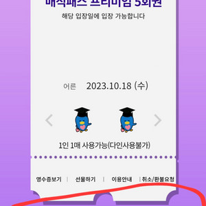 롯데월드 10/18 매직패스 팝니다.