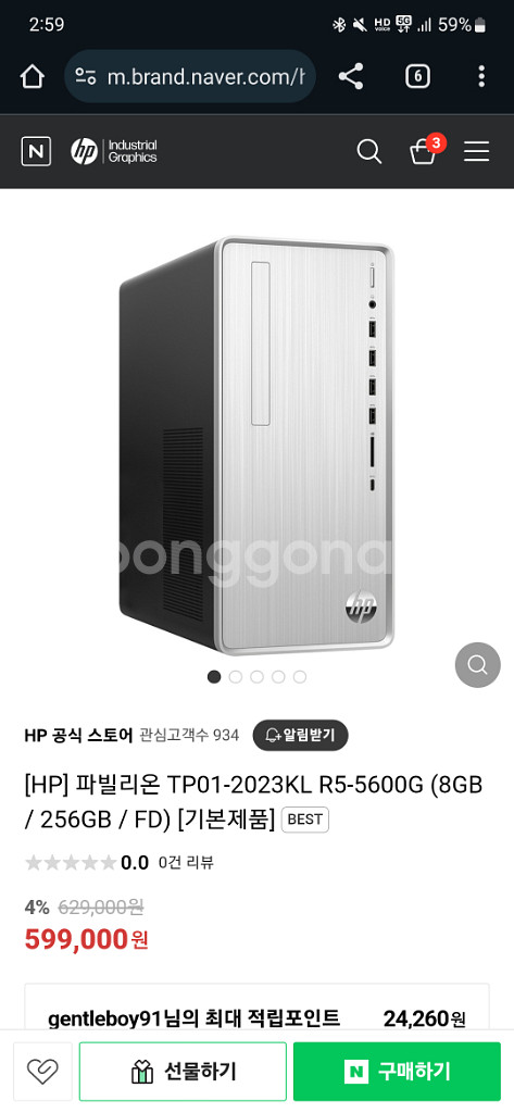 HP TP01-2023KL (라이젠 5600G,16gb--0