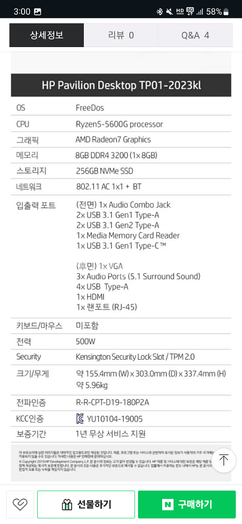 HP TP01-2023KL (라이젠 5600G,16gb--1