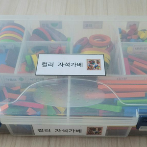 정토이즈 컬러 자석가베 425pcs+제시카드