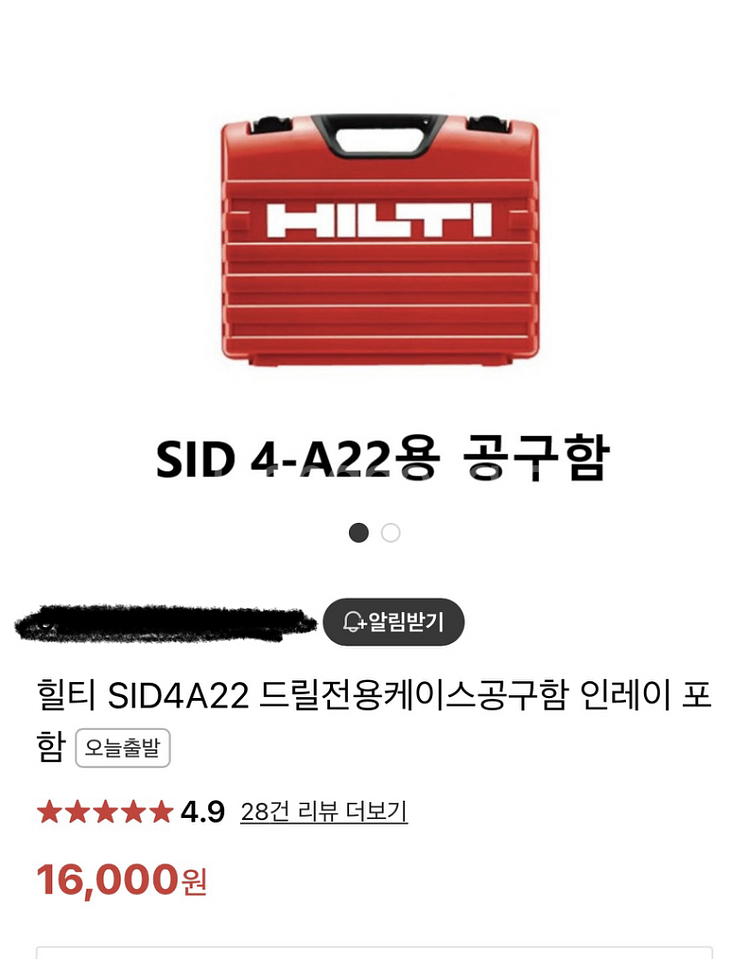 힐티 sid4-a22용 공구함--2