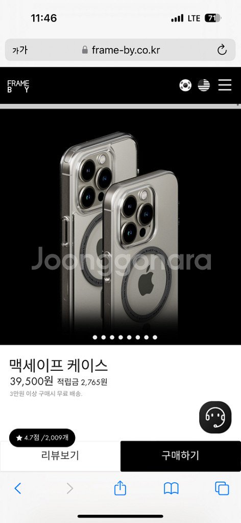 아이폰15 프레임바이 맥세이프 케이스 PCU/TP소재--2