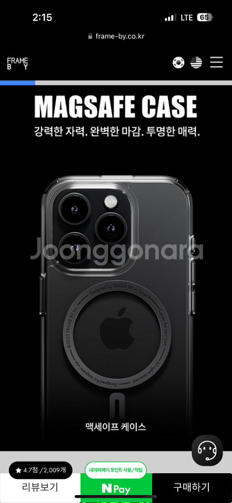 아이폰15 프레임바이 맥세이프 케이스 PCU/TP소재--3